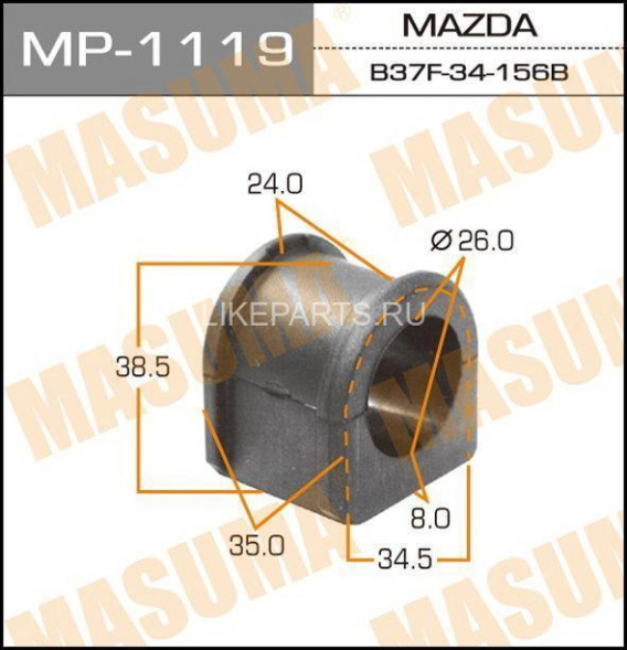 Втулка стабилизатора Mazda 3 MPS (2006-2013) переднего Masuma