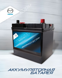 Аккумулятор Mazda 5
